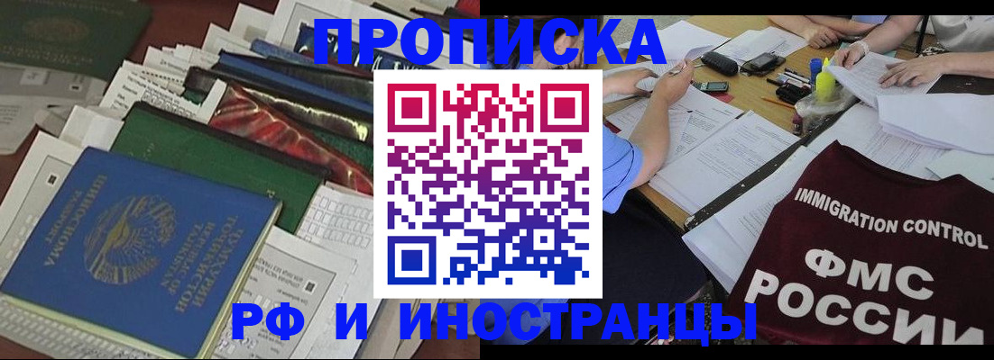 прописка гарантия в Малоярославце
