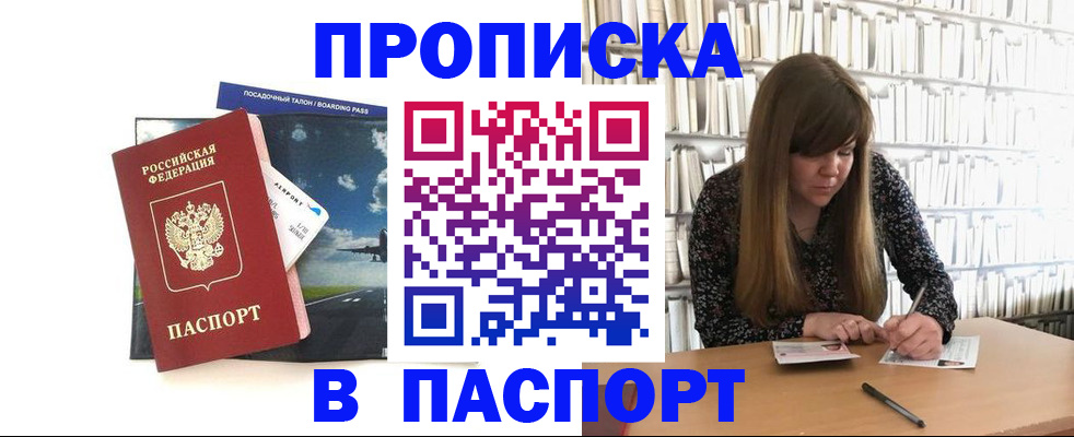 прописка поиск в Малоярославце