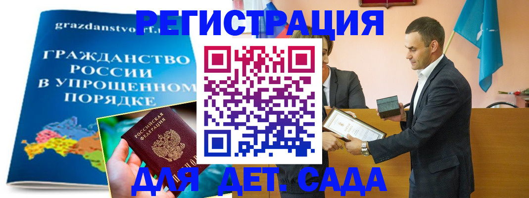 прописка штамп в Малоярославце